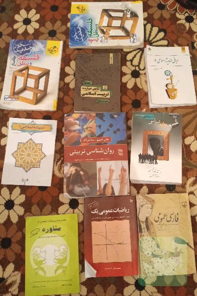 کتاب دانشگاهی 