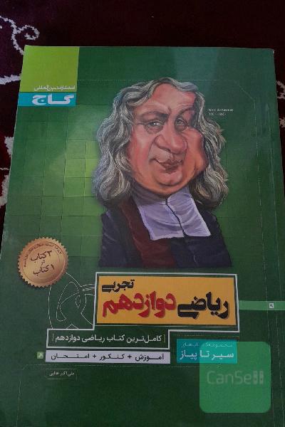 ریاضی دهم سیرتاپیاز