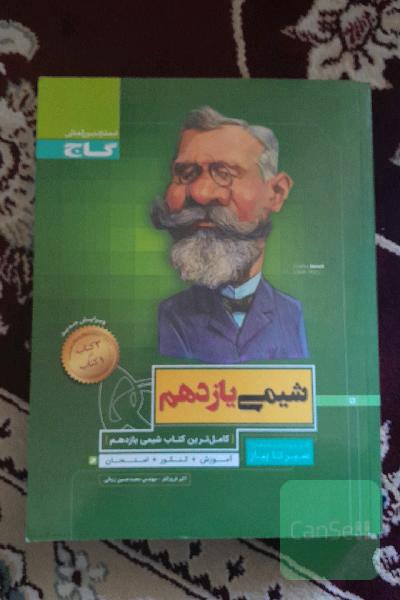 ریاضی دهم سیرتاپیاز