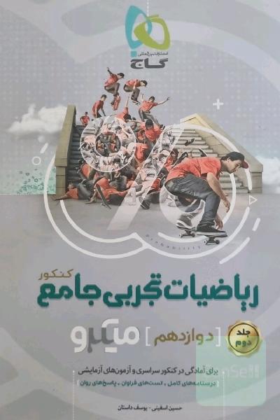   هشتم EQ