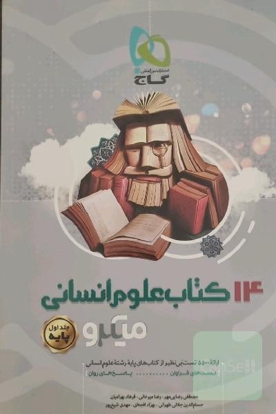 فیزیک یازدهم تجربی