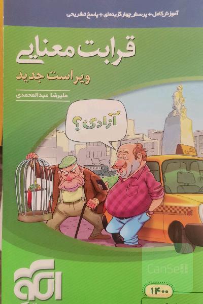 کتاب موصوعی ادبیات