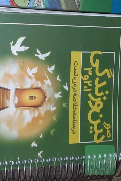 صور دین زندگی فرزاد صائلی