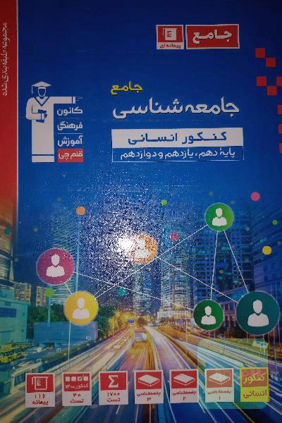 قلم چی