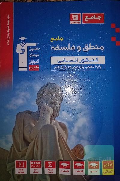 قلم چی