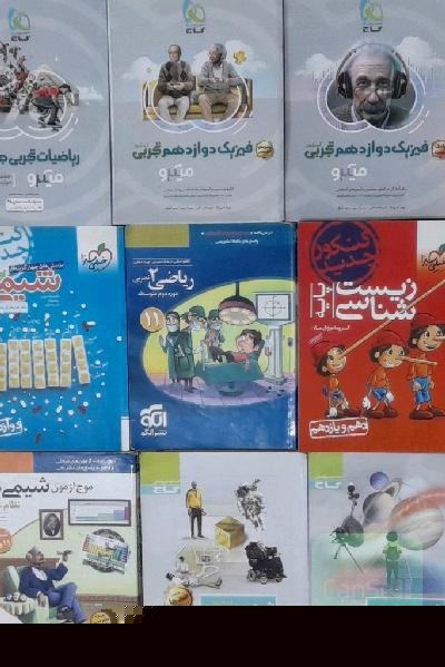 کتاب های کنکوری