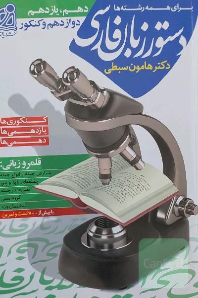 زبان فارسی