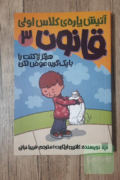 هرگز ژاکتت را با یک گربه عوض نکن