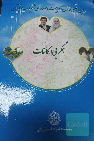 براهین عقلی قانون زوجیت