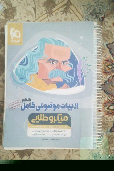 ادبیات موضوعی جامع
