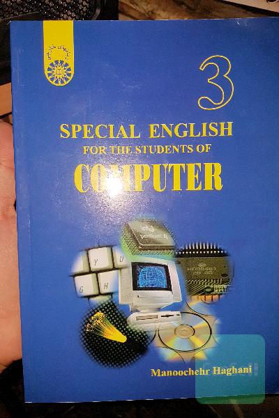 Special English 3 ( For The Students Of Computer )