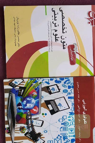 تکنولوژی آموزشی