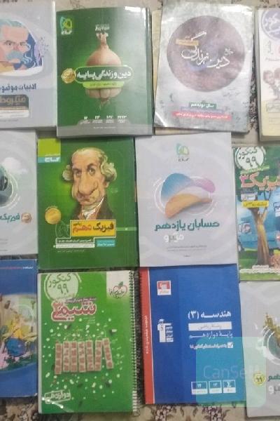 کتاب کنکور رشته ریاضی و کتاب تجربی