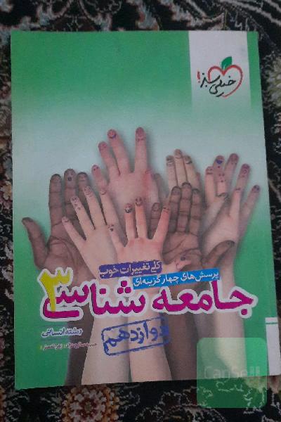 کتاب دست دوم در حد نو نصف قیمت 