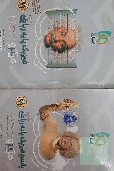 فیزیک پایه میکرو گاج 