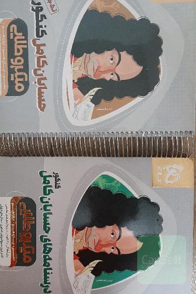 درسنامه کامل حسابان + کتاب تست جامع حسابان (میکروطلایی)