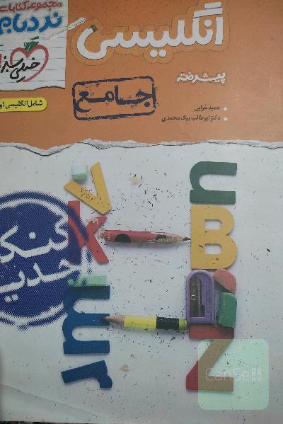 زبان نردبام