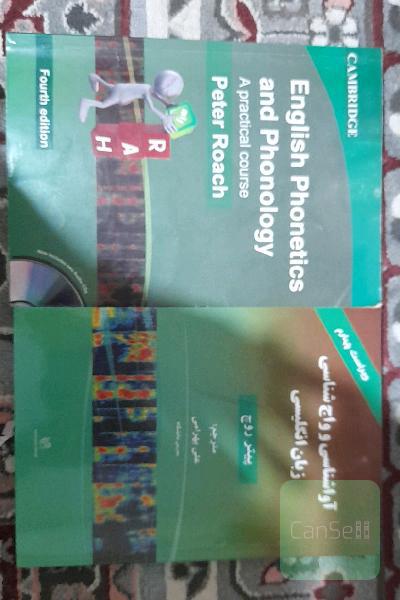 english phonetics and phonology/ آواشناسی و واج شناسی زبان انگلیسی