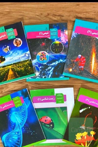 کتاب درسی مدرسه