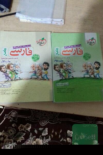 فارسی جامع 