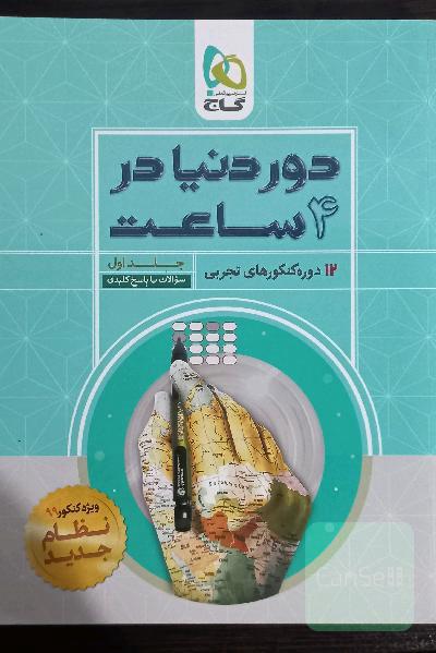37 دوره کنکورهای عمومی