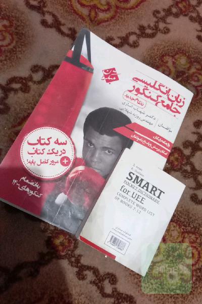 زبان انگلیسی جامعه کنکور 