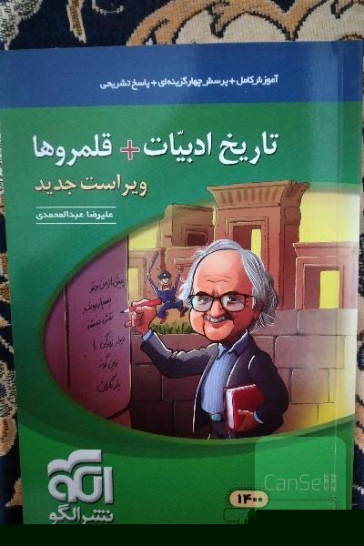 تاریخ ادبیات+قلمروها
