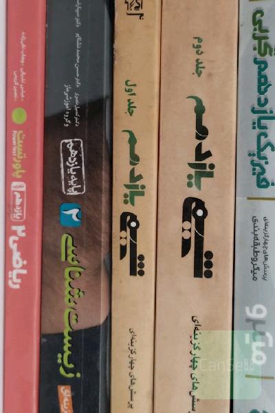 کتاب تخصصی تجربی یازدهم