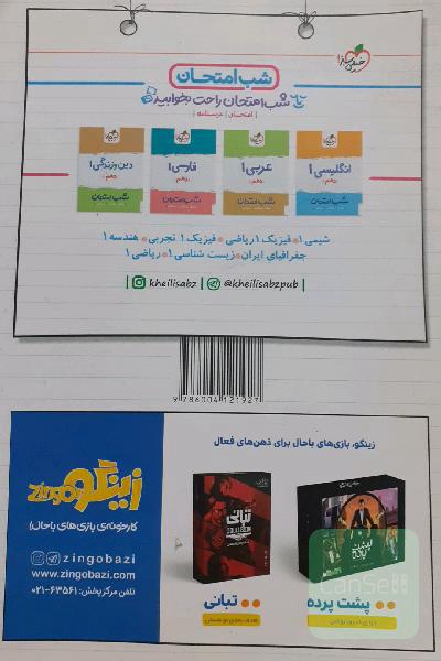 شیمی دهم