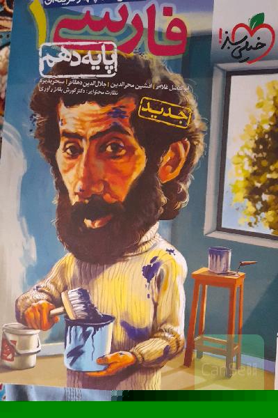 کتاب کنکور انسانی و زبان خارجه 