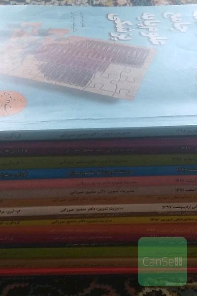 درسنامه جامع علوم پایه پزشکی 