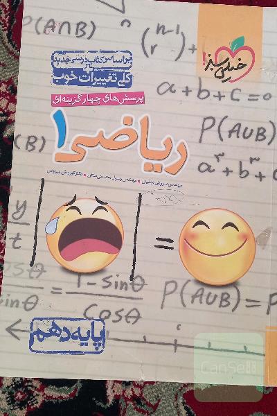 کتاب تستت