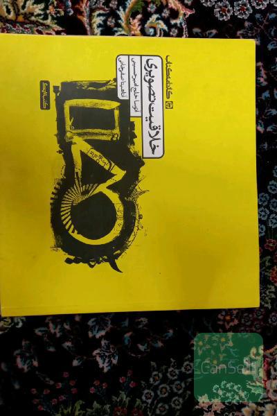 خلاقیت تصویری 
