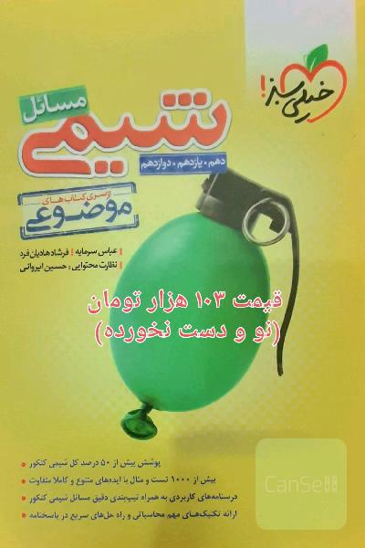 کمک درسی