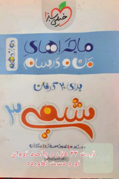 کمک درسی