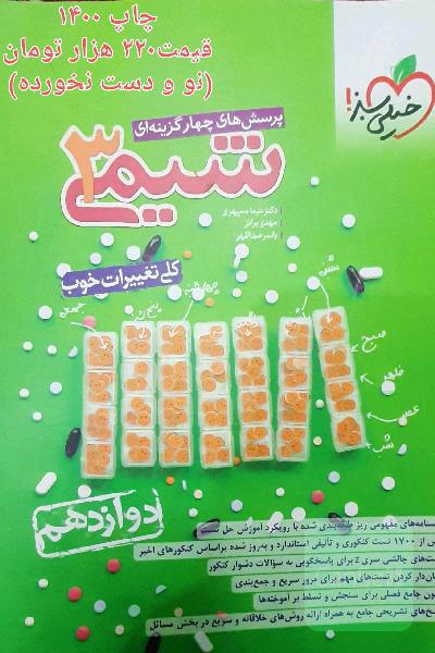 کمک درسی