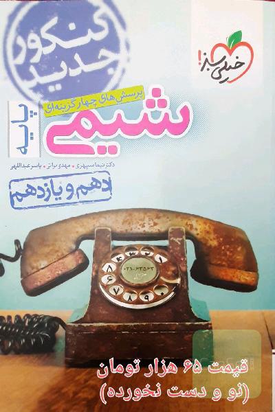 کمک درسی