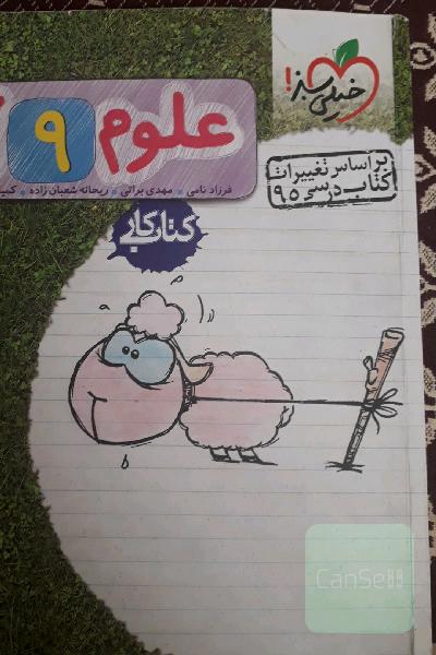 کتاب کار