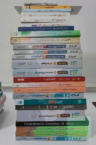کتاب کمک درسی و کنکوری پایه دوازدهم رشته ریاضی 