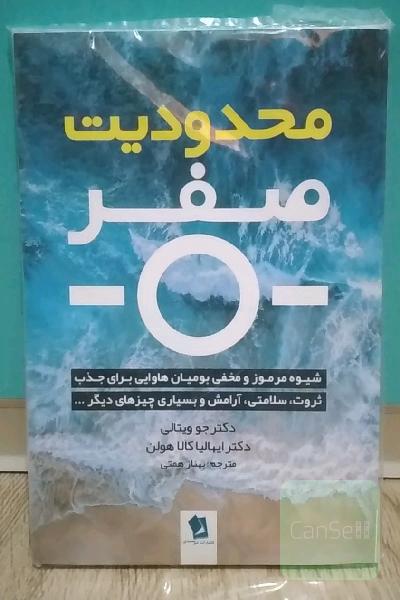 کتاب روانشناسی