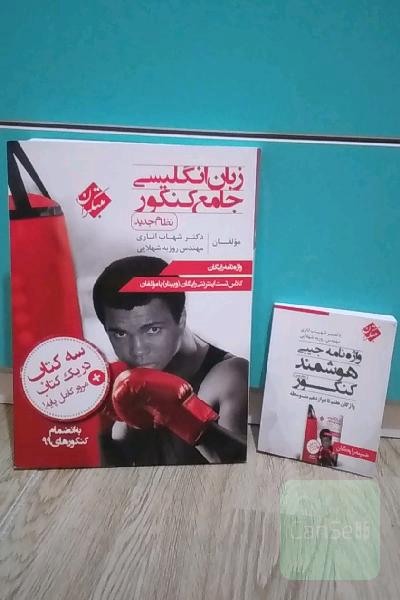 کتاب تست زبان انگلیسی