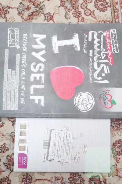 پرسش‌های کنکور چهارگزینه‌ای انگلیسی جامع - (دهم، یازدهم، دوازدهم) + کتابچه مجانی واژگان