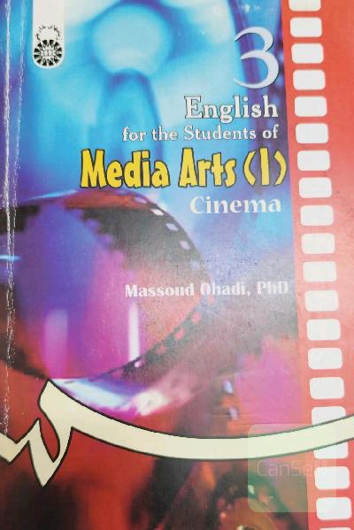 English for the students of media arts (I): cinema