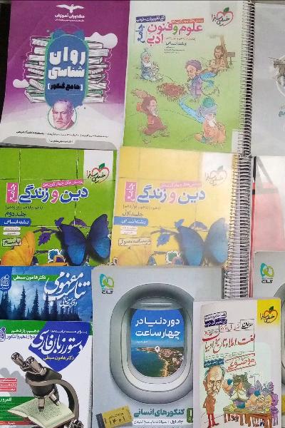کتاب های کنکور دروس انسانی 