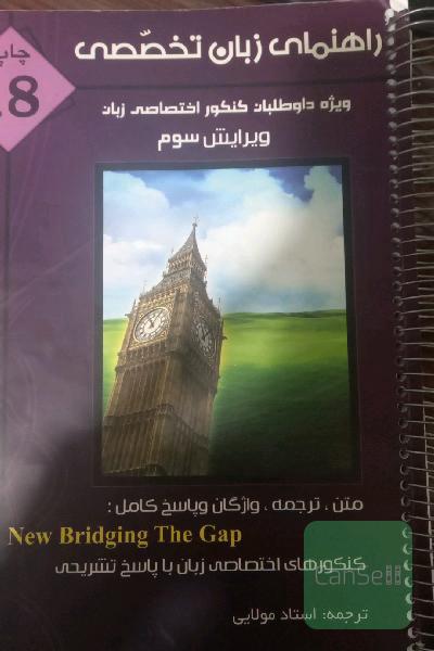راهنمای زبان تخصصی