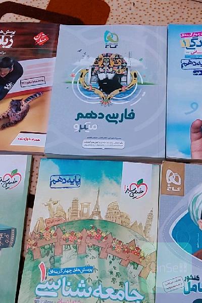 کتاب های کمک درسی و تست کنکور انسانی 
