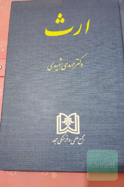 حقوق مدنی8