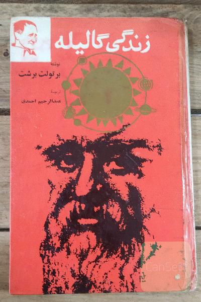 زندگی گالیله