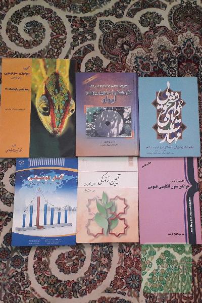 کتابهای عمومی و مذهبی و زیست شناسی و آمار و گردشگری
