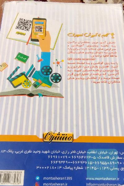 راهنمای گام به گام دروس یازدهم (رشته علوم تجربی) شامل: پاسخ کامل سوالات کتاب درسی، نمونه سوالات امتحانی با پاسخ تشریحی